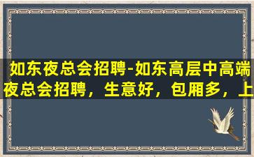 定西KTV招聘