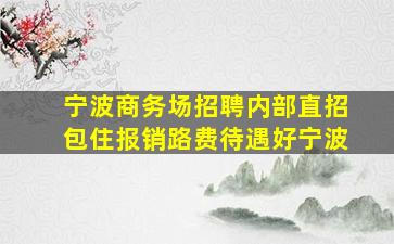 中山酒吧招聘