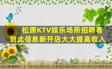 忻州夜总会招聘